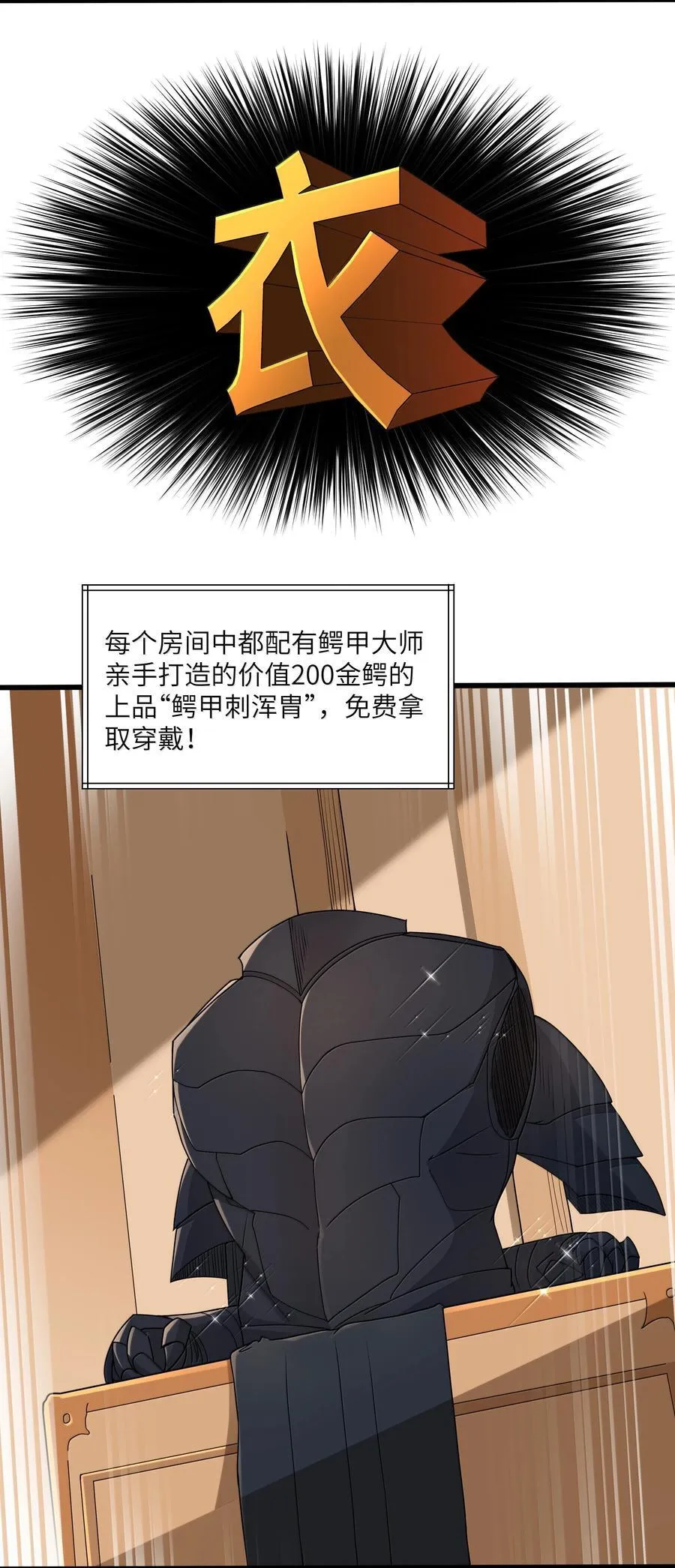 第76话 猎羽俱乐部会员待遇（猎羽季篇）17