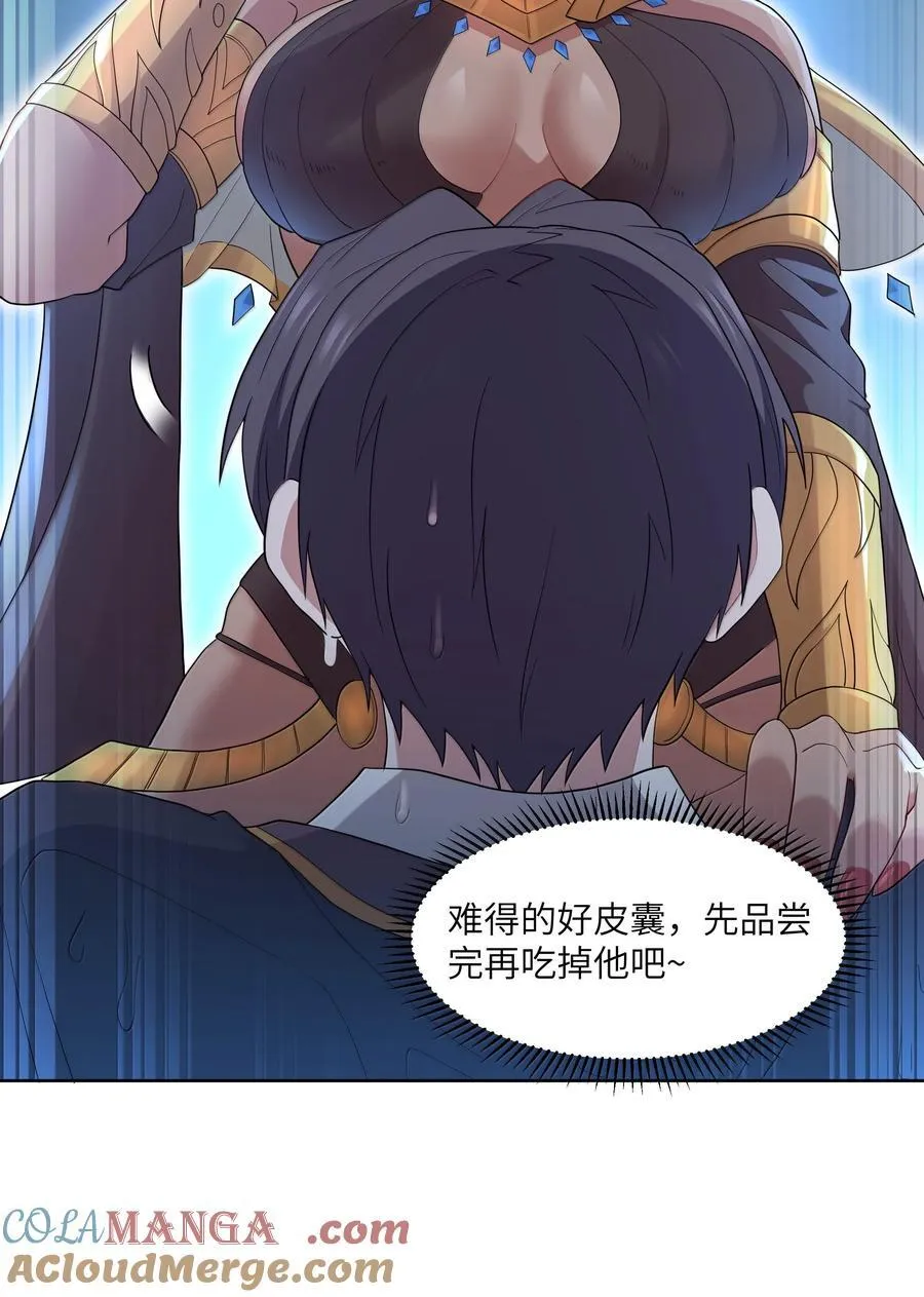 第78话 蛇母神（猎羽季篇）27