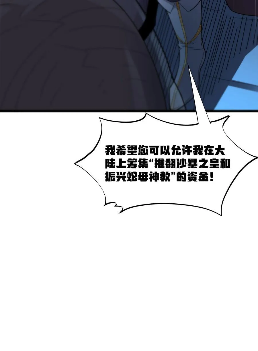 第079话 求救的高登（猎羽季篇）13