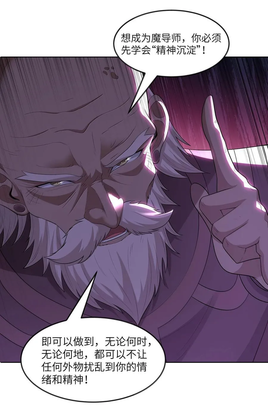 第77话 法蒂玛王妃的真身（猎羽季篇）14
