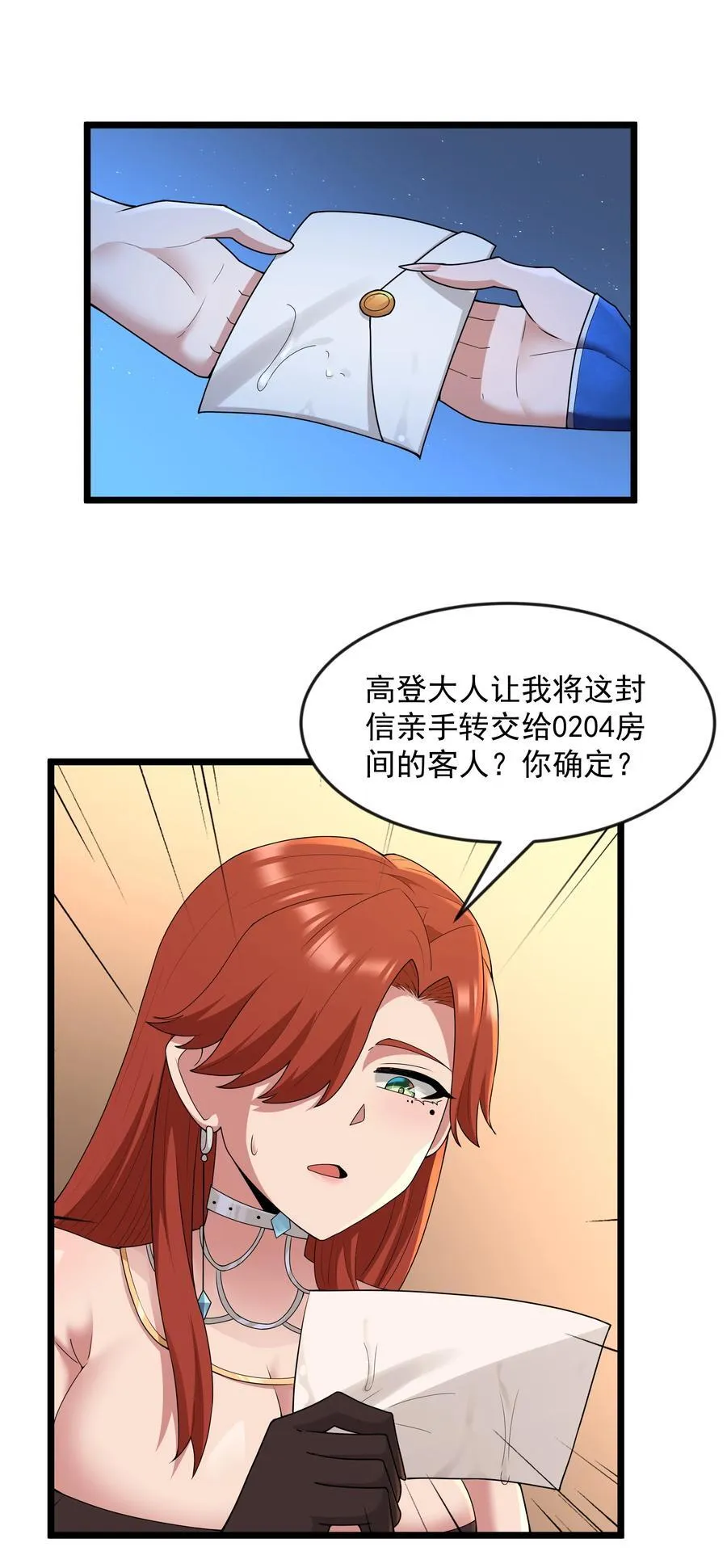 第81话 搬救兵（猎羽季篇）55