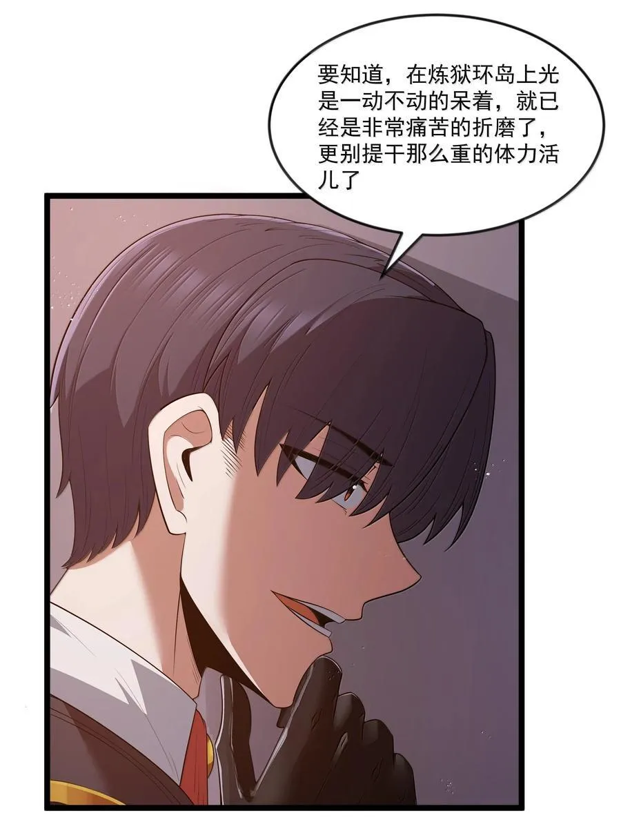 第75话 向炼狱环岛进发（猎羽季篇）38