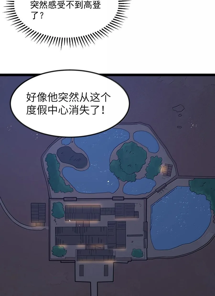 第83话 我厉害吧？（猎羽季篇）20