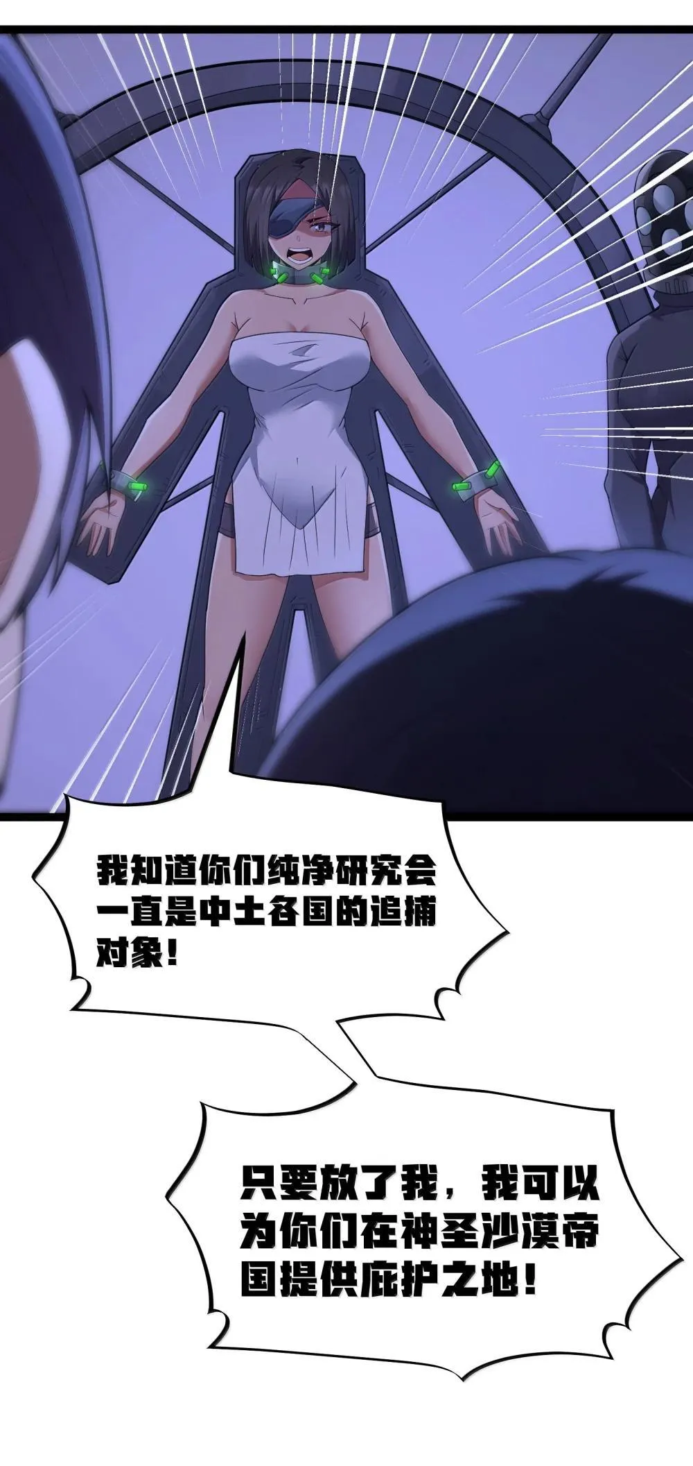 第84话 没人比我更懂解剖（猎羽季篇）38