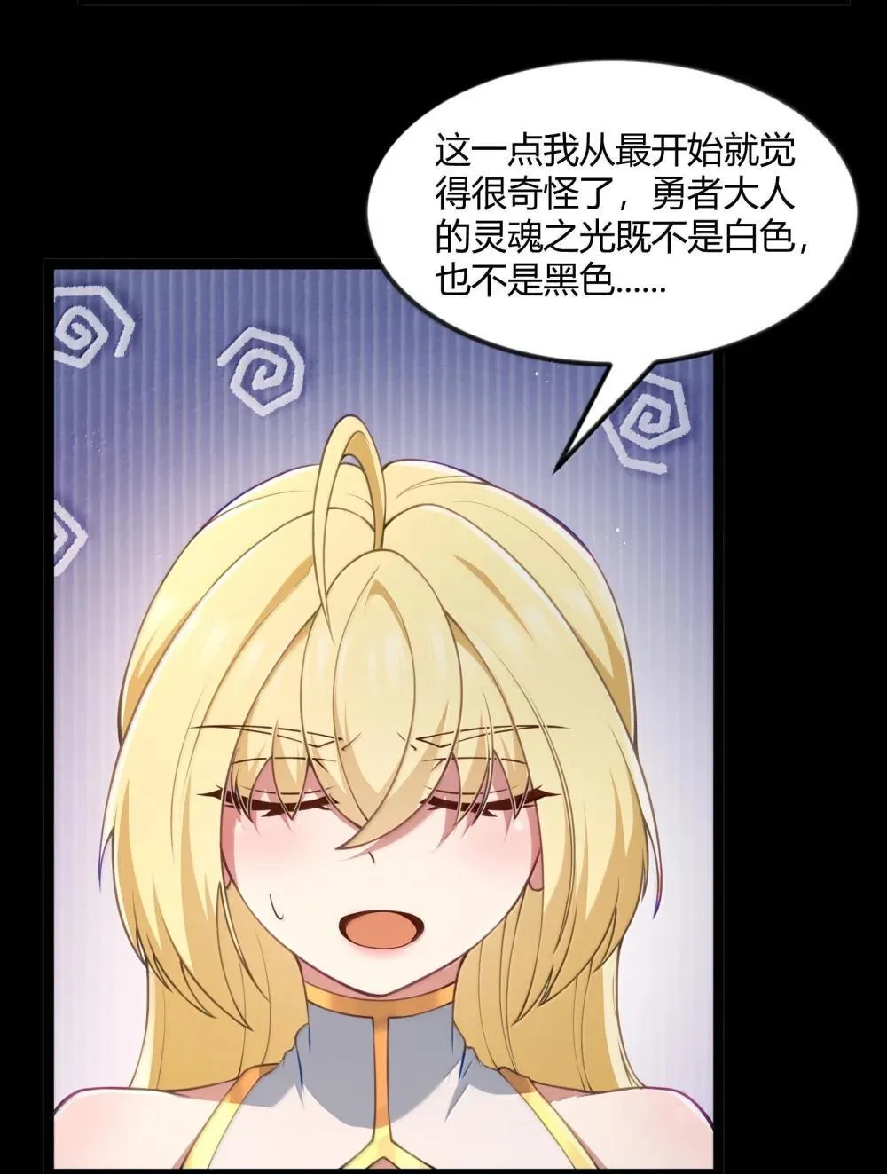 第87话 赎罪罐（猎羽季篇）47