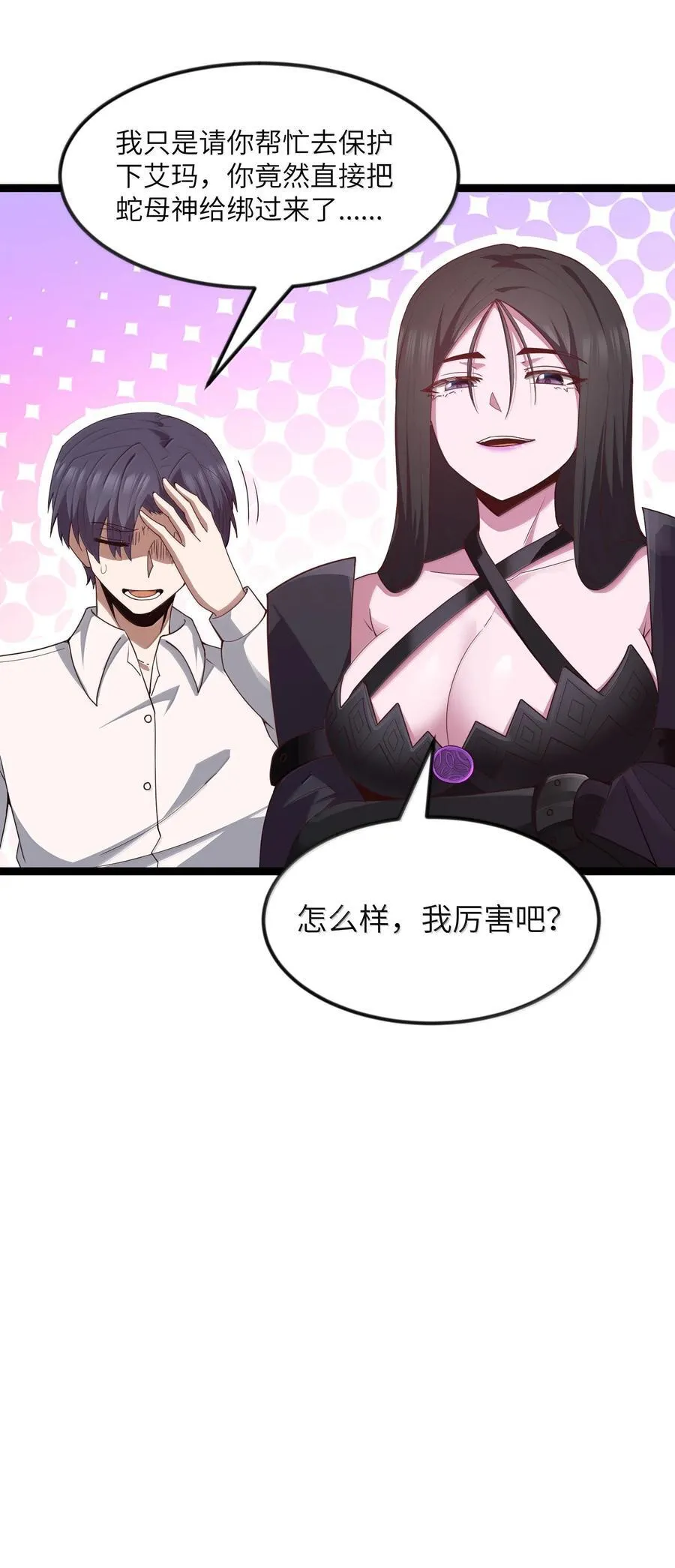 第83话 我厉害吧？（猎羽季篇）73