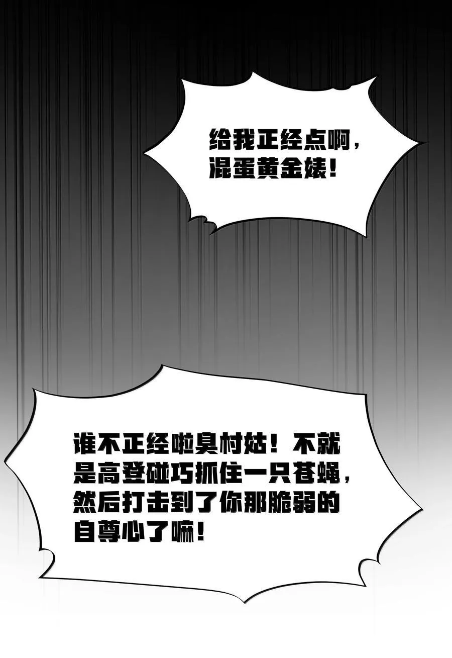 第80话 嗣化初现（猎羽季篇）46