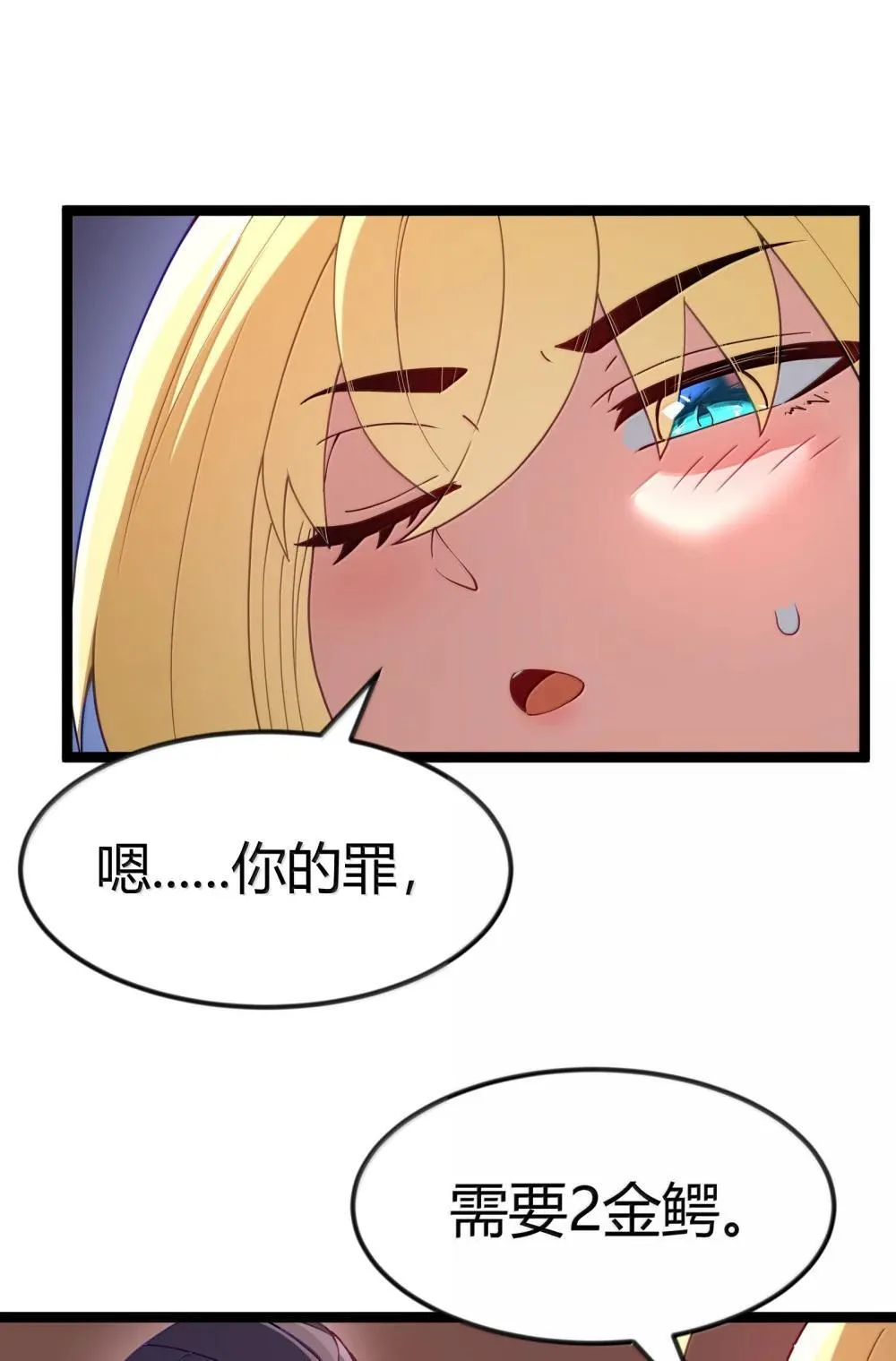 第87话 赎罪罐（猎羽季篇）54