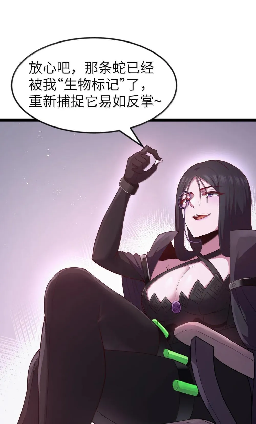 第84话 没人比我更懂解剖（猎羽季篇）44