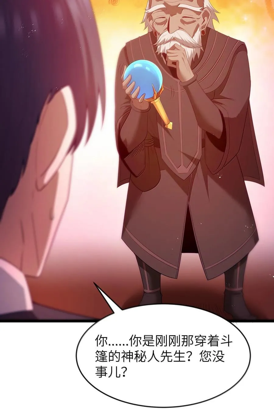 第76话 猎羽俱乐部会员待遇（猎羽季篇）38