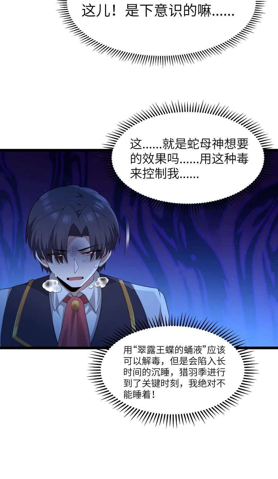 第81话 搬救兵（猎羽季篇）17