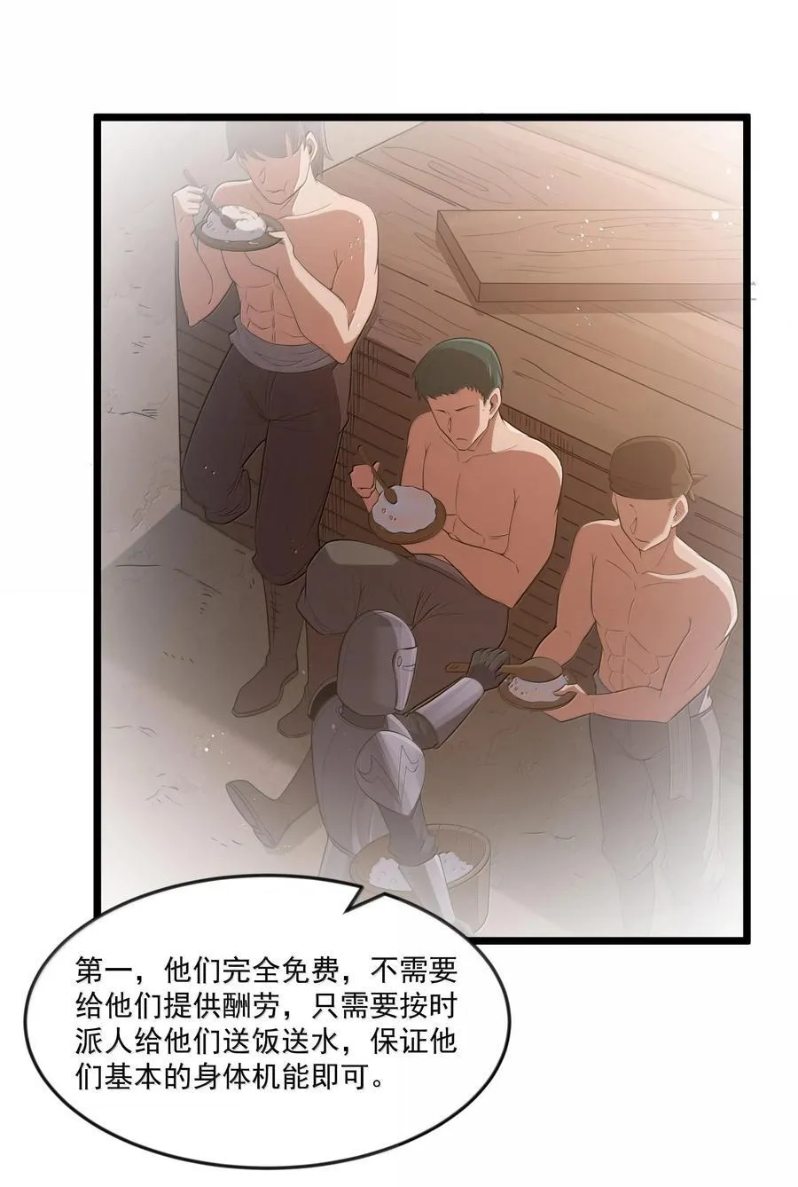 第75话 向炼狱环岛进发（猎羽季篇）37