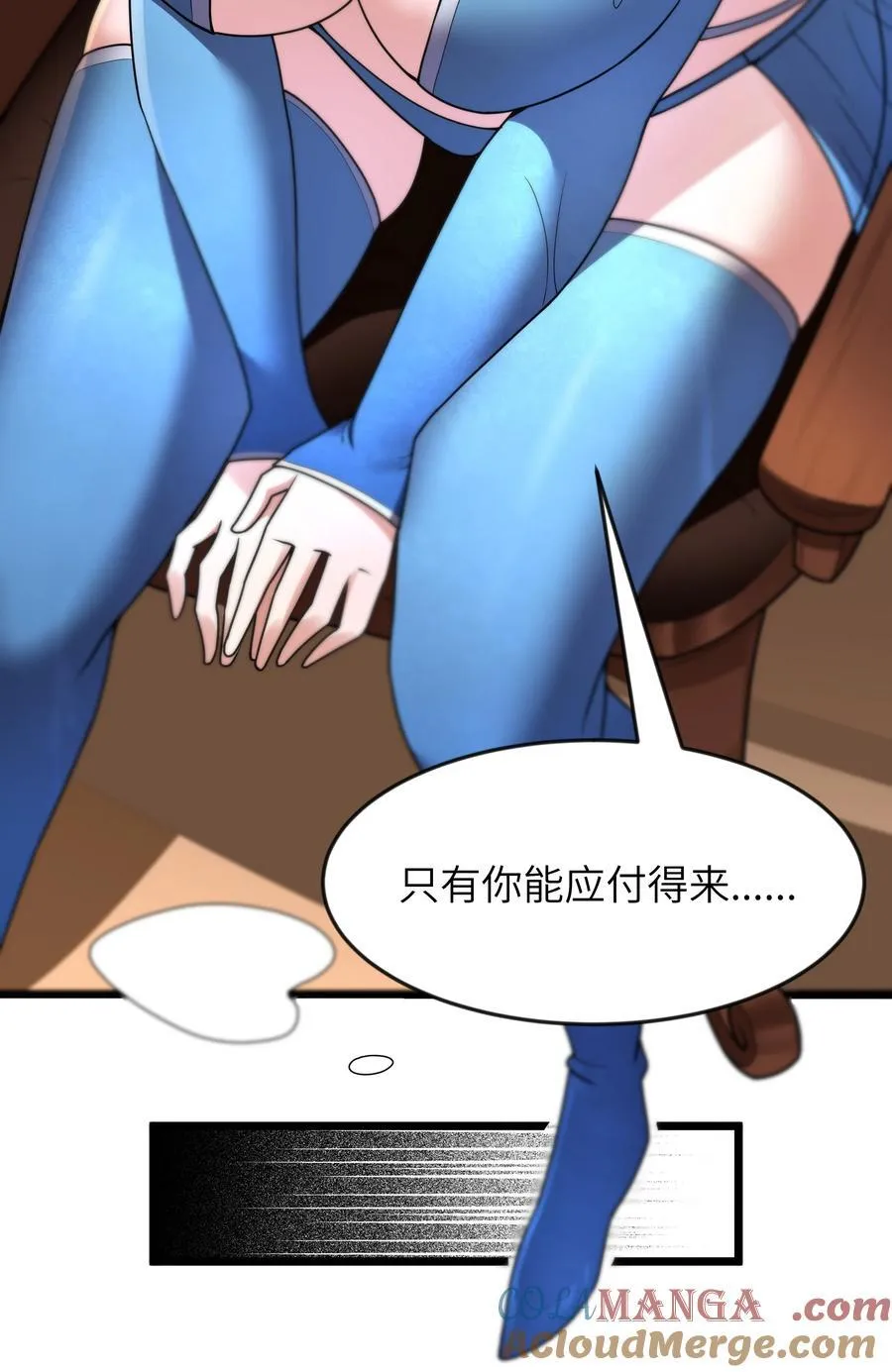第81话 搬救兵（猎羽季篇）57