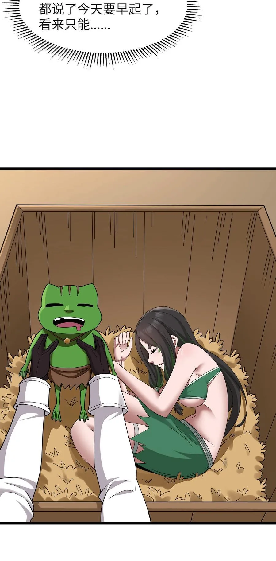 第75话 向炼狱环岛进发（猎羽季篇）16