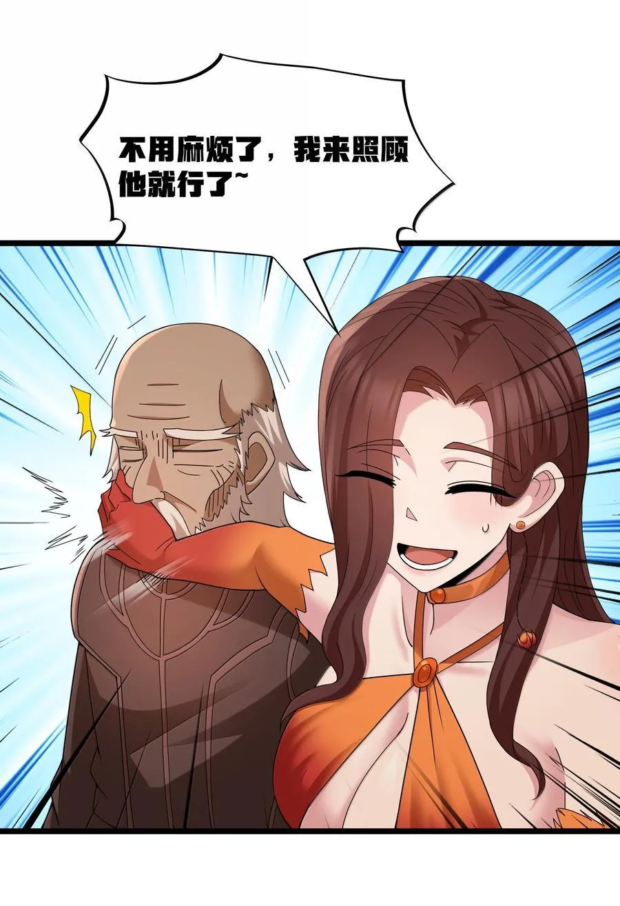 第77话 法蒂玛王妃的真身（猎羽季篇）28