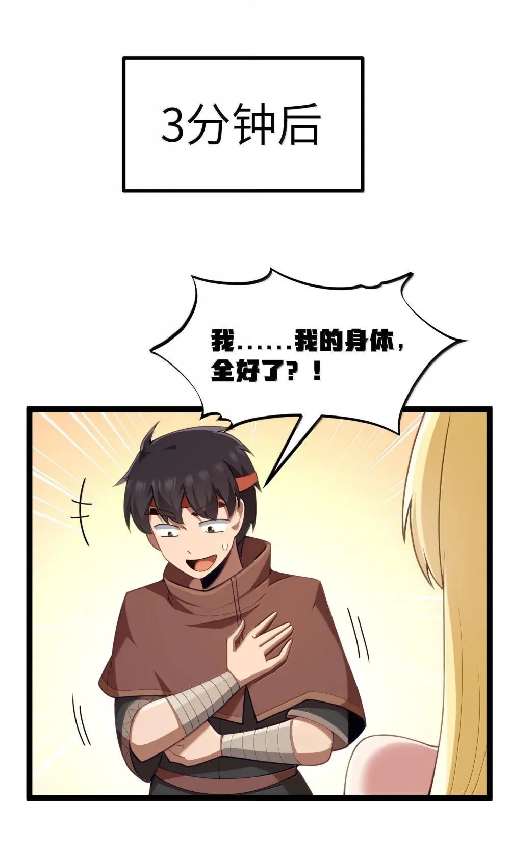 第87话 赎罪罐（猎羽季篇）28