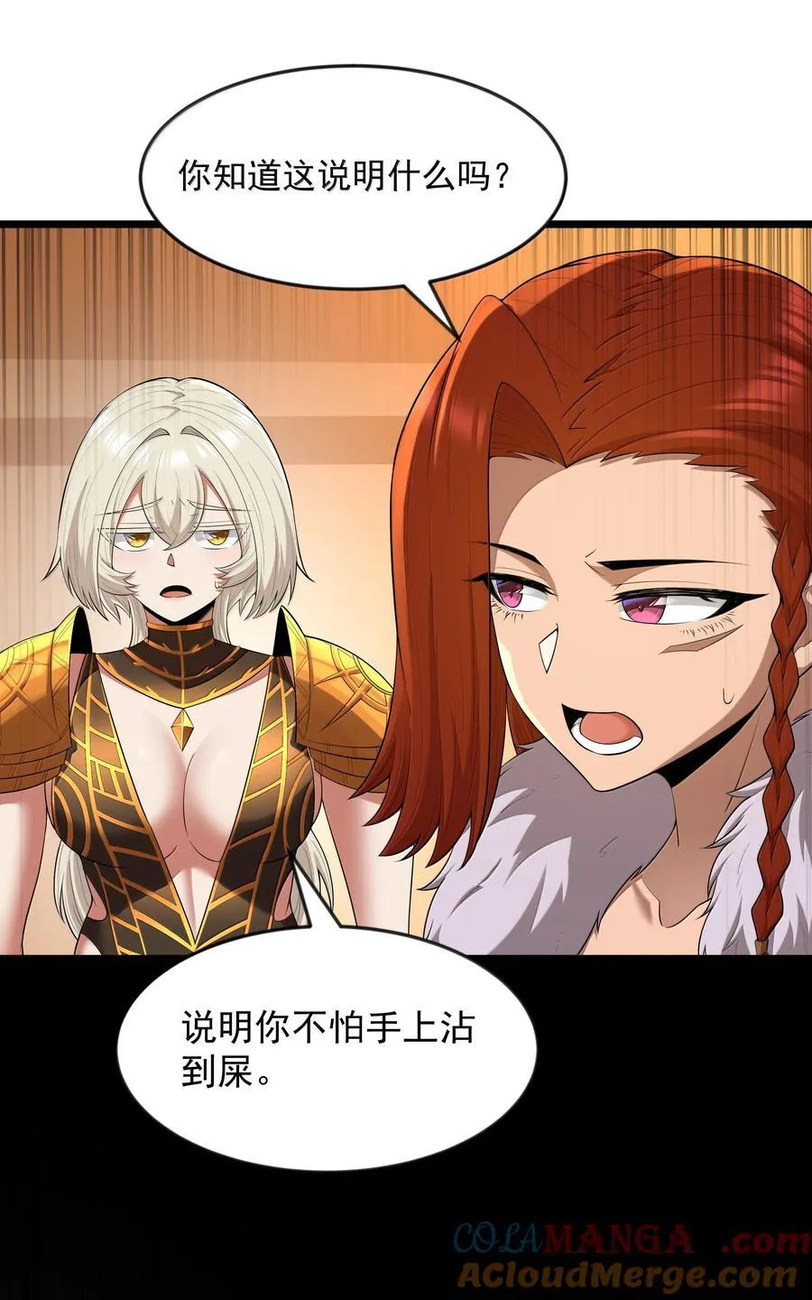第80话 嗣化初现（猎羽季篇）45