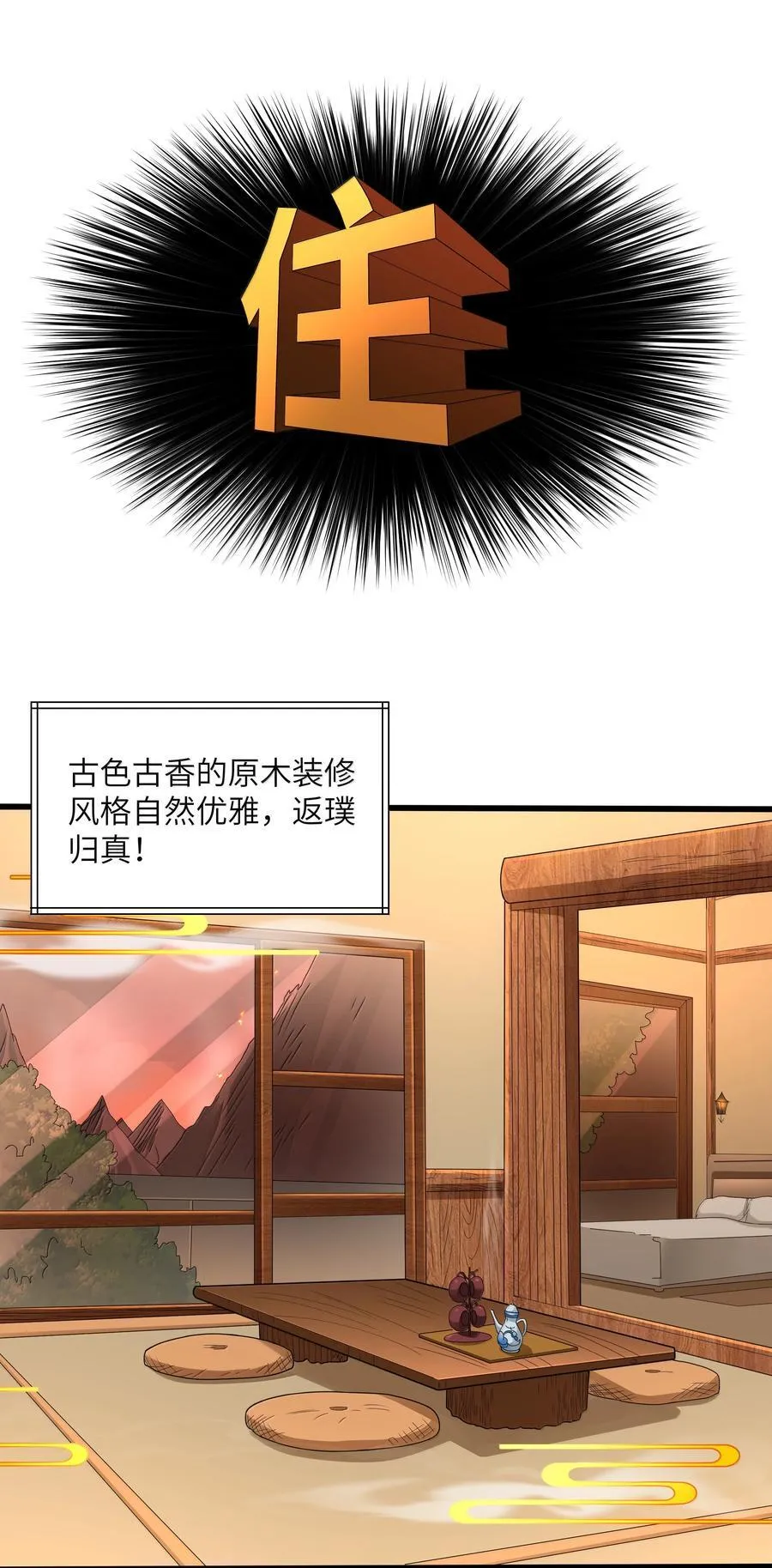 第76话 猎羽俱乐部会员待遇（猎羽季篇）14