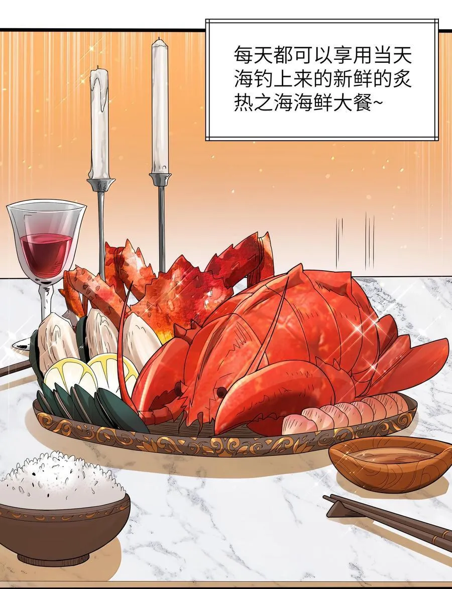 第76话 猎羽俱乐部会员待遇（猎羽季篇）16