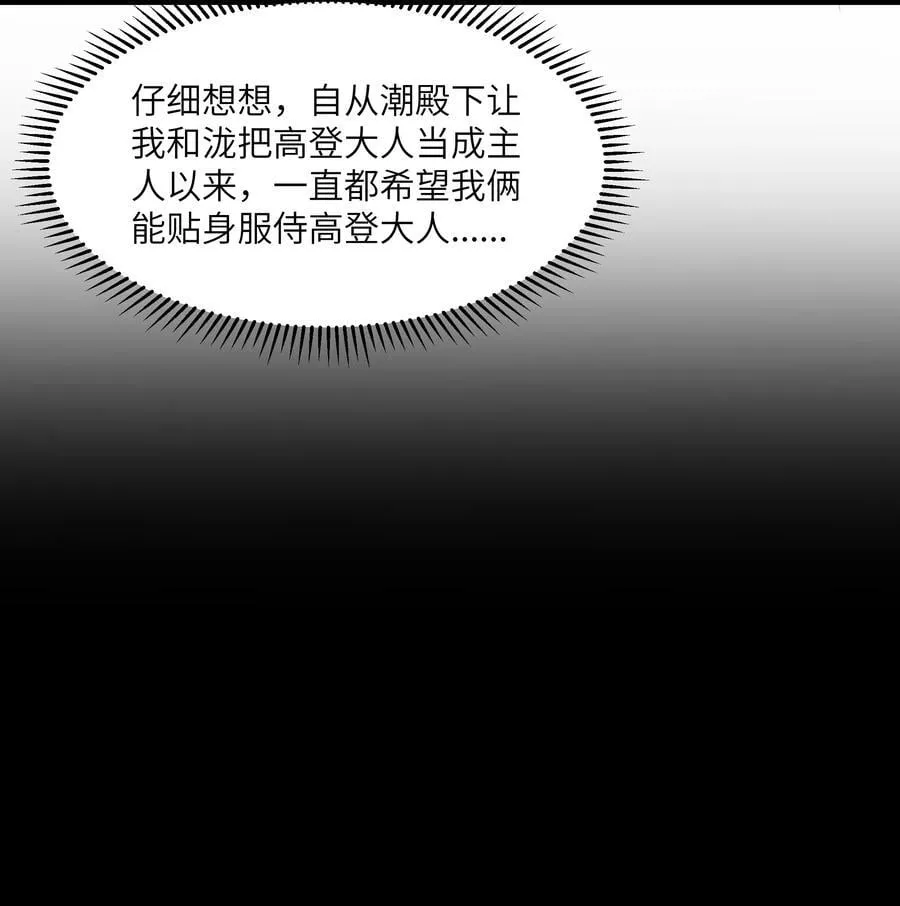 第81话 搬救兵（猎羽季篇）31
