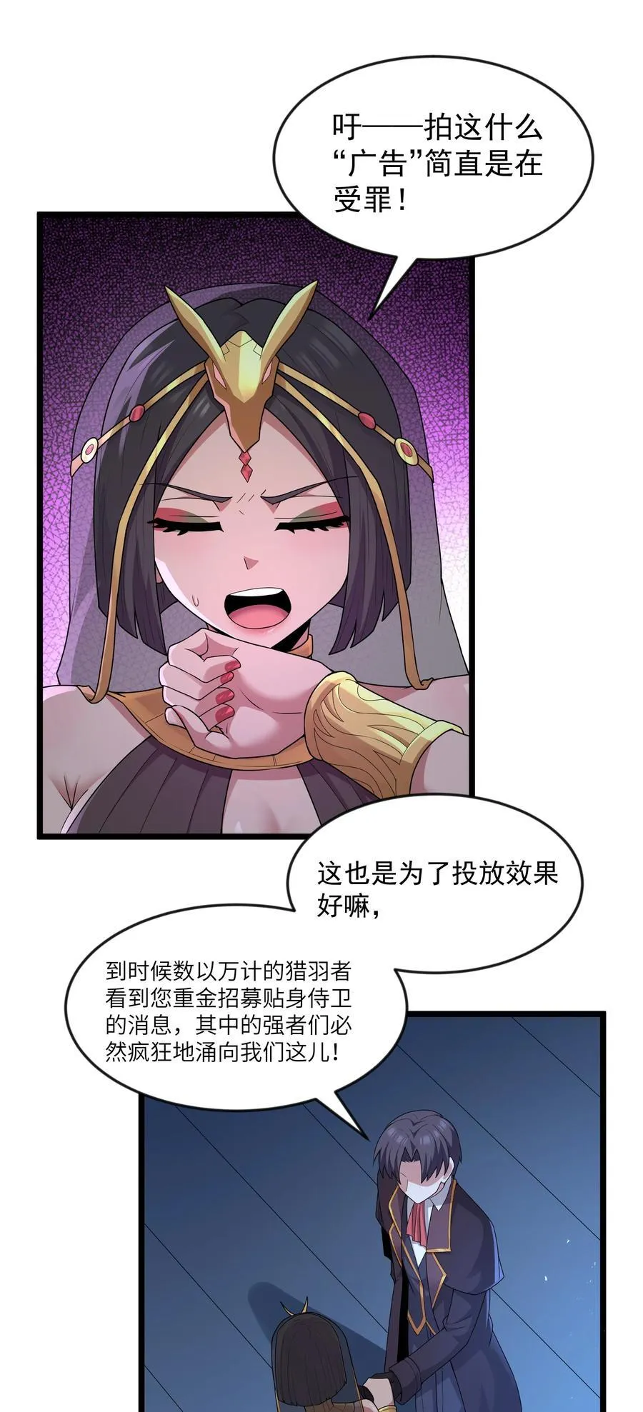 第079话 求救的高登（猎羽季篇）8