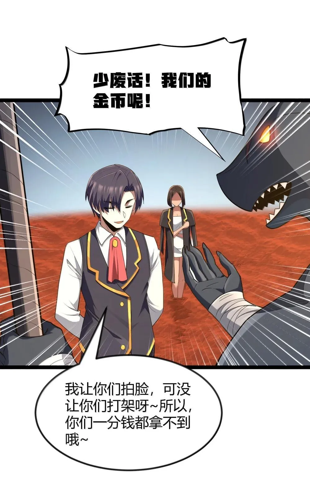 第85话 谁是人质（猎羽季篇）45