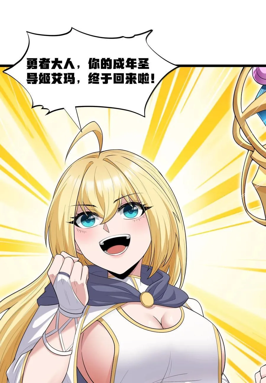 第75话 向炼狱环岛进发（猎羽季篇）10
