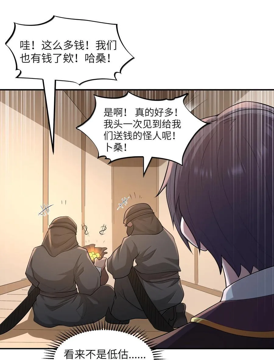 第78话 蛇母神（猎羽季篇）13
