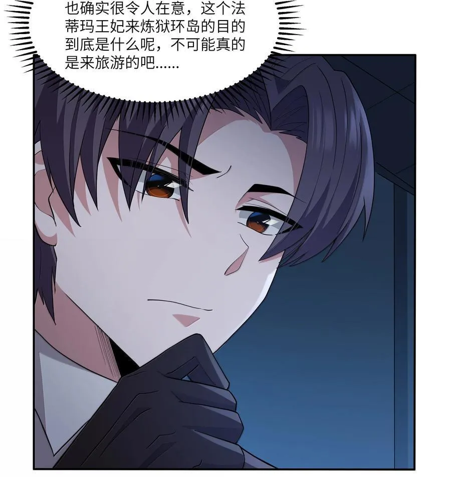 第78话 蛇母神（猎羽季篇）16