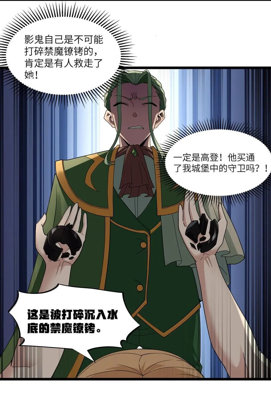 第75话 向炼狱环岛进发（猎羽季篇）4