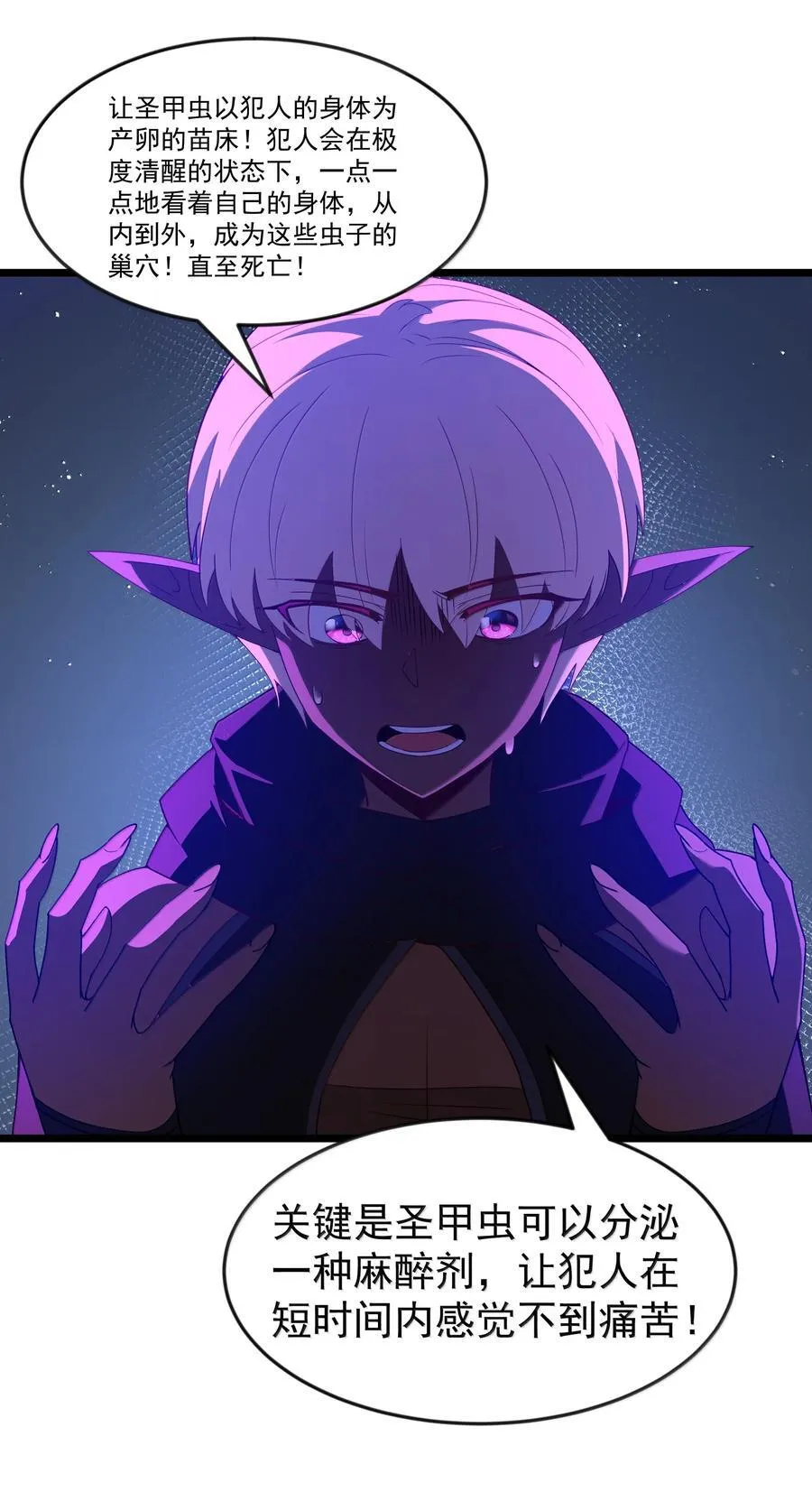 第77话 法蒂玛王妃的真身（猎羽季篇）35