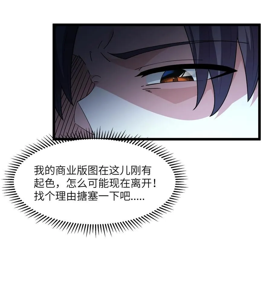第079话 求救的高登（猎羽季篇）11
