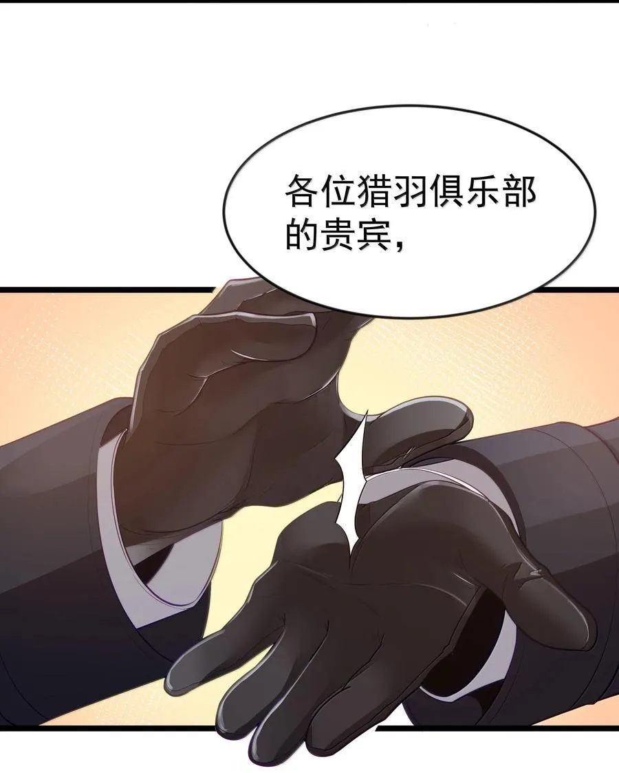 第75话 向炼狱环岛进发（猎羽季篇）64