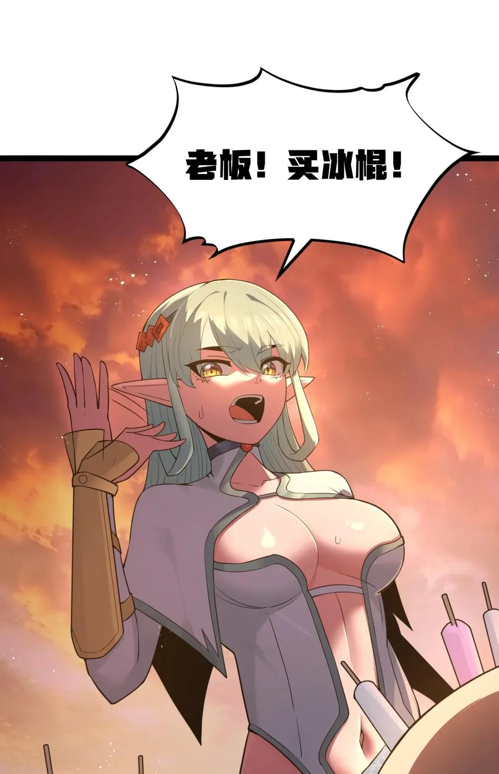 第86话 应聘者钱包危（猎羽季篇）20