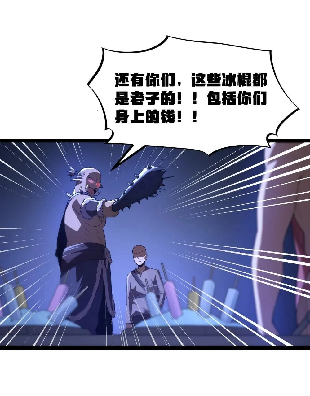 第86话 应聘者钱包危（猎羽季篇）10