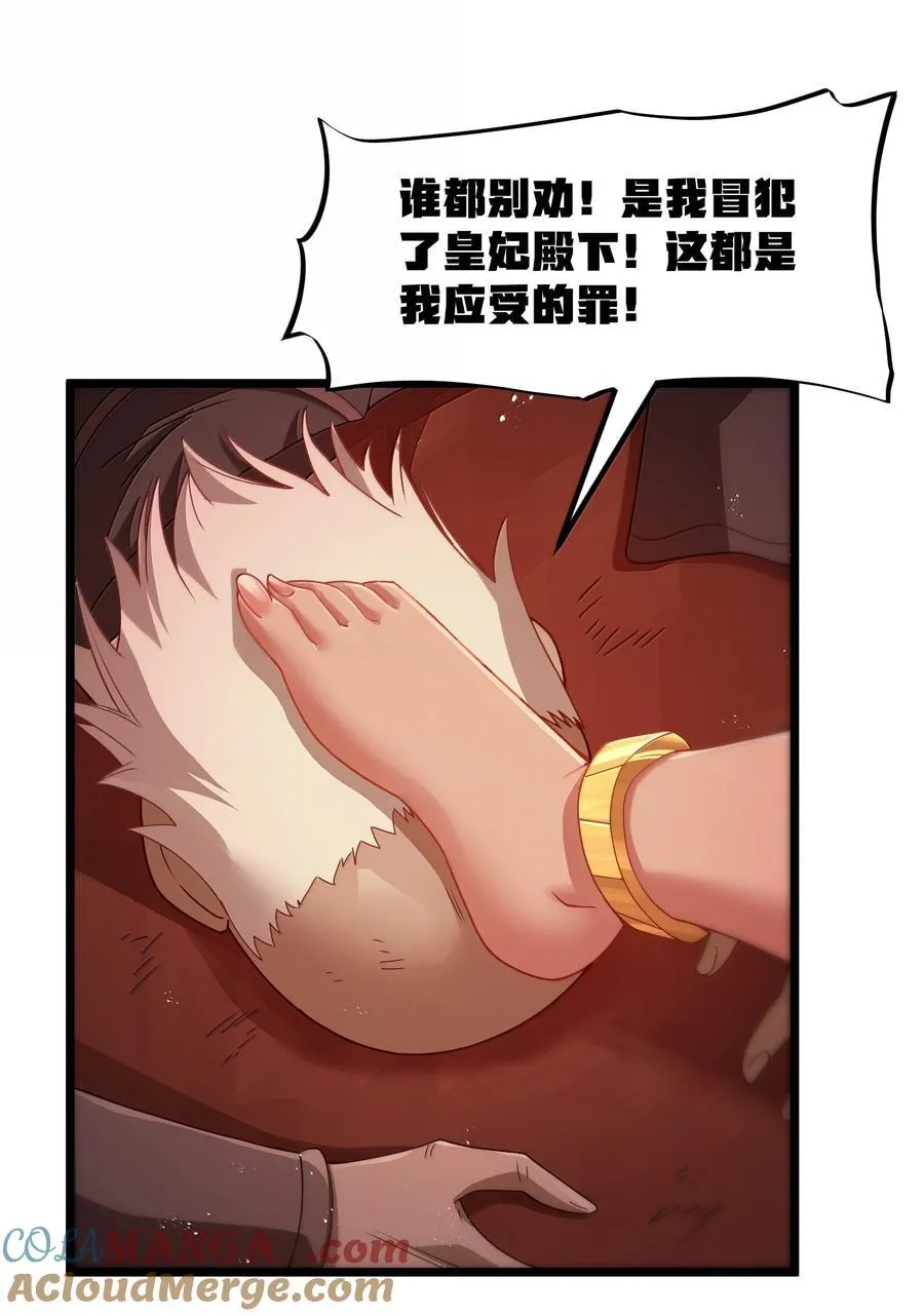 第76话 猎羽俱乐部会员待遇（猎羽季篇）60