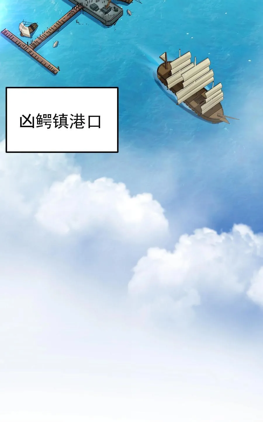 第75话 向炼狱环岛进发（猎羽季篇）47
