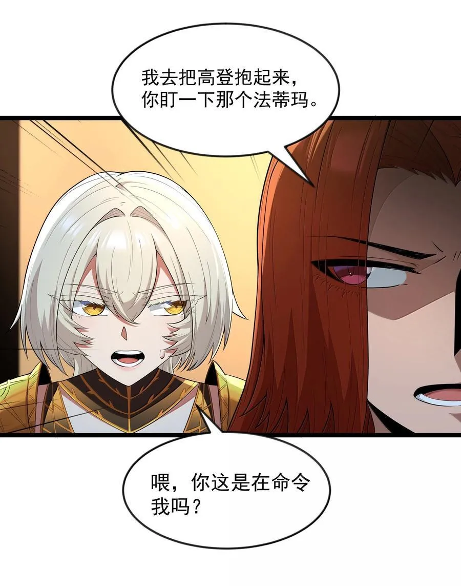 第80话 嗣化初现（猎羽季篇）2