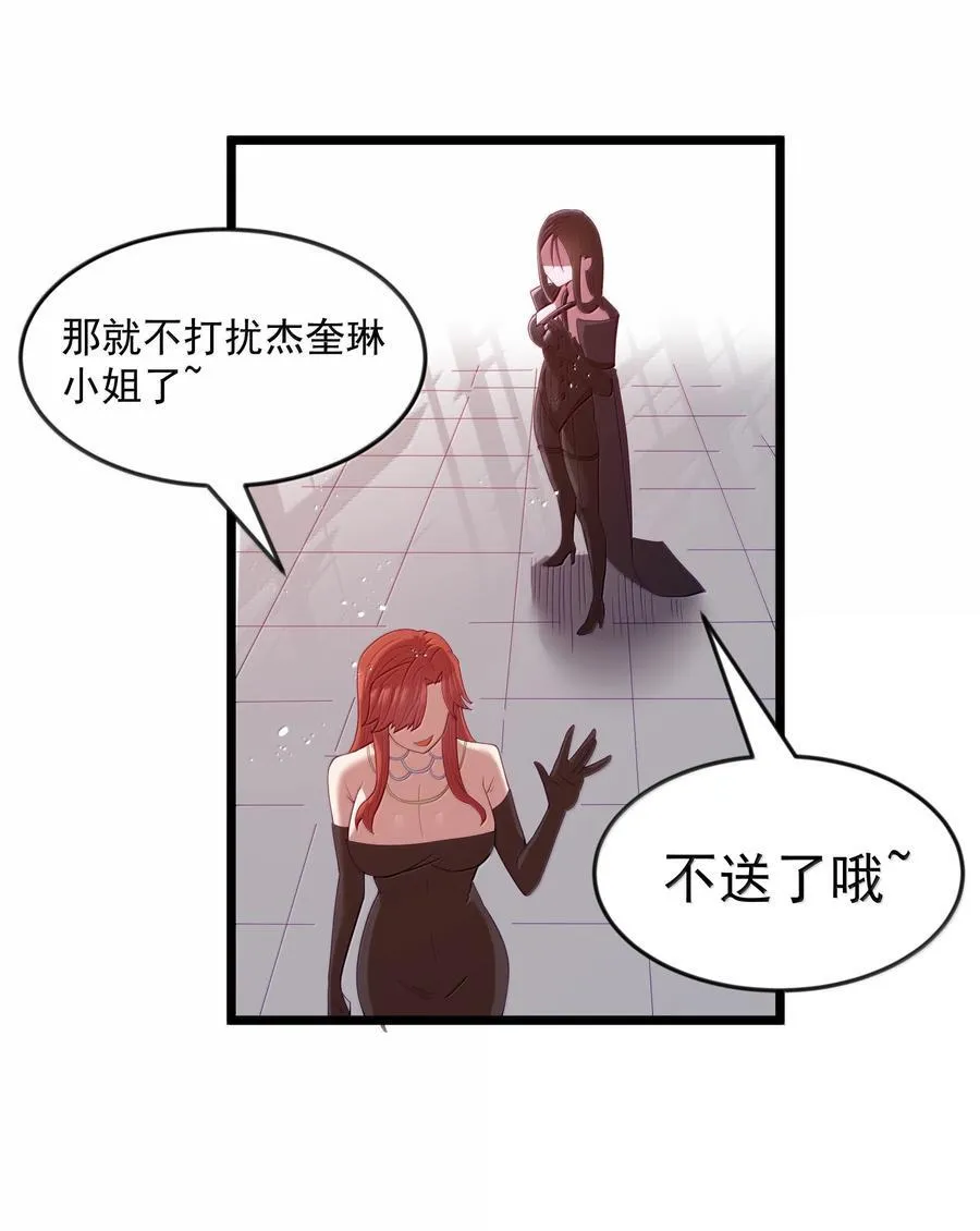 第82话 你已经死了啊（猎羽季篇）10