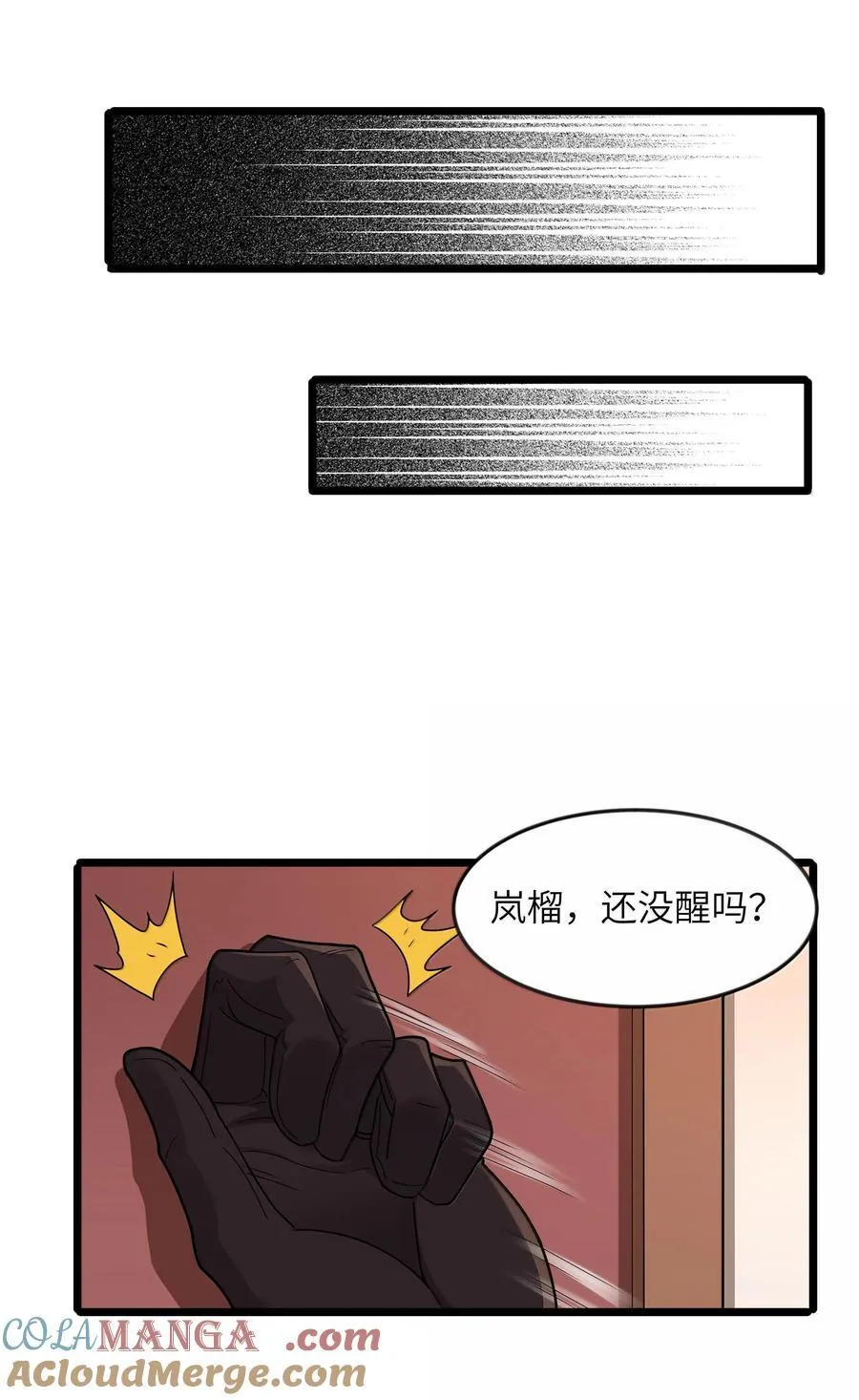 第75话 向炼狱环岛进发（猎羽季篇）18