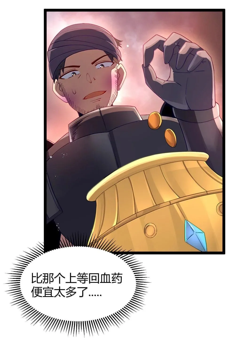 第87话 赎罪罐（猎羽季篇）56