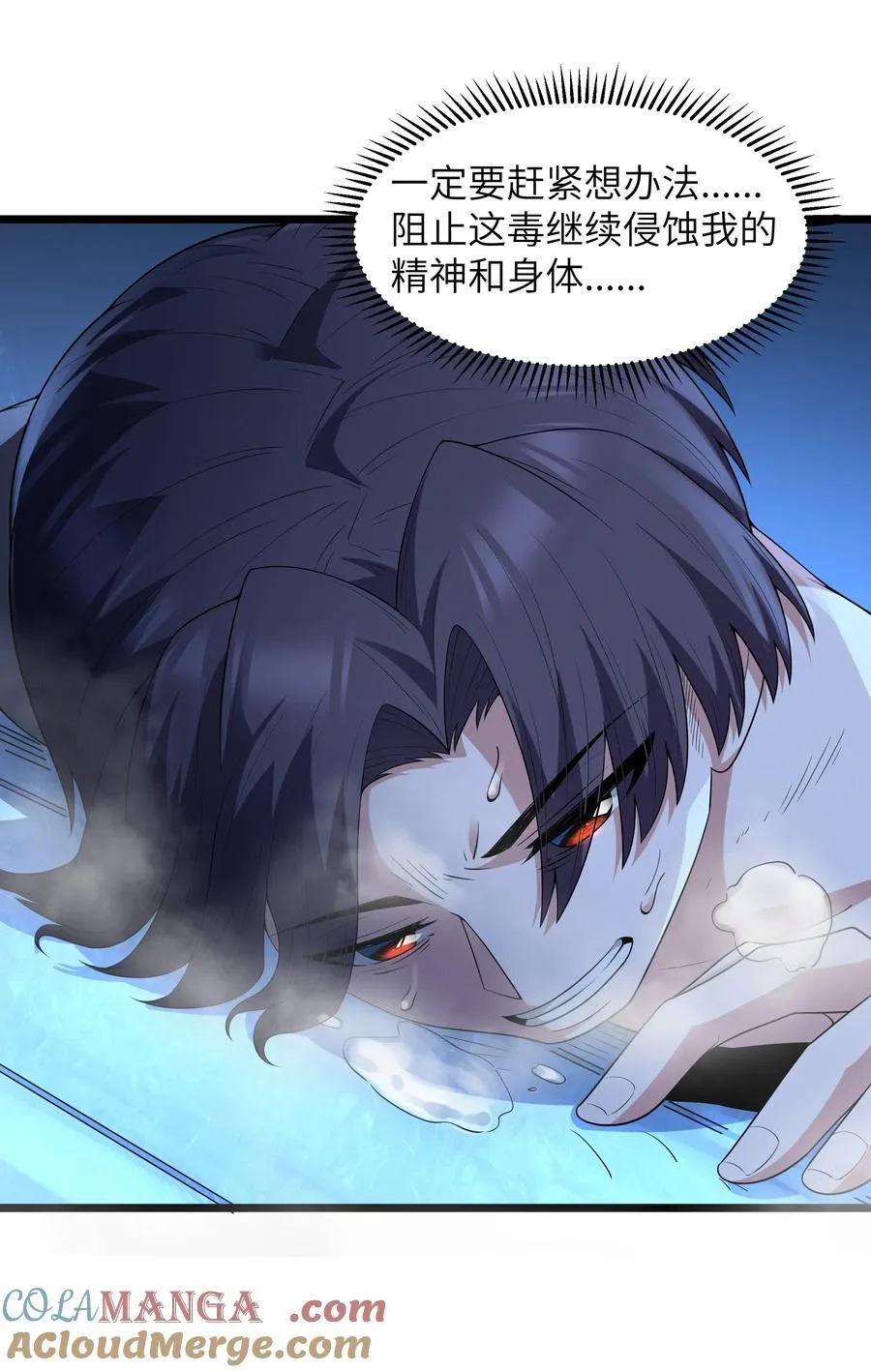 第81话 搬救兵（猎羽季篇）48