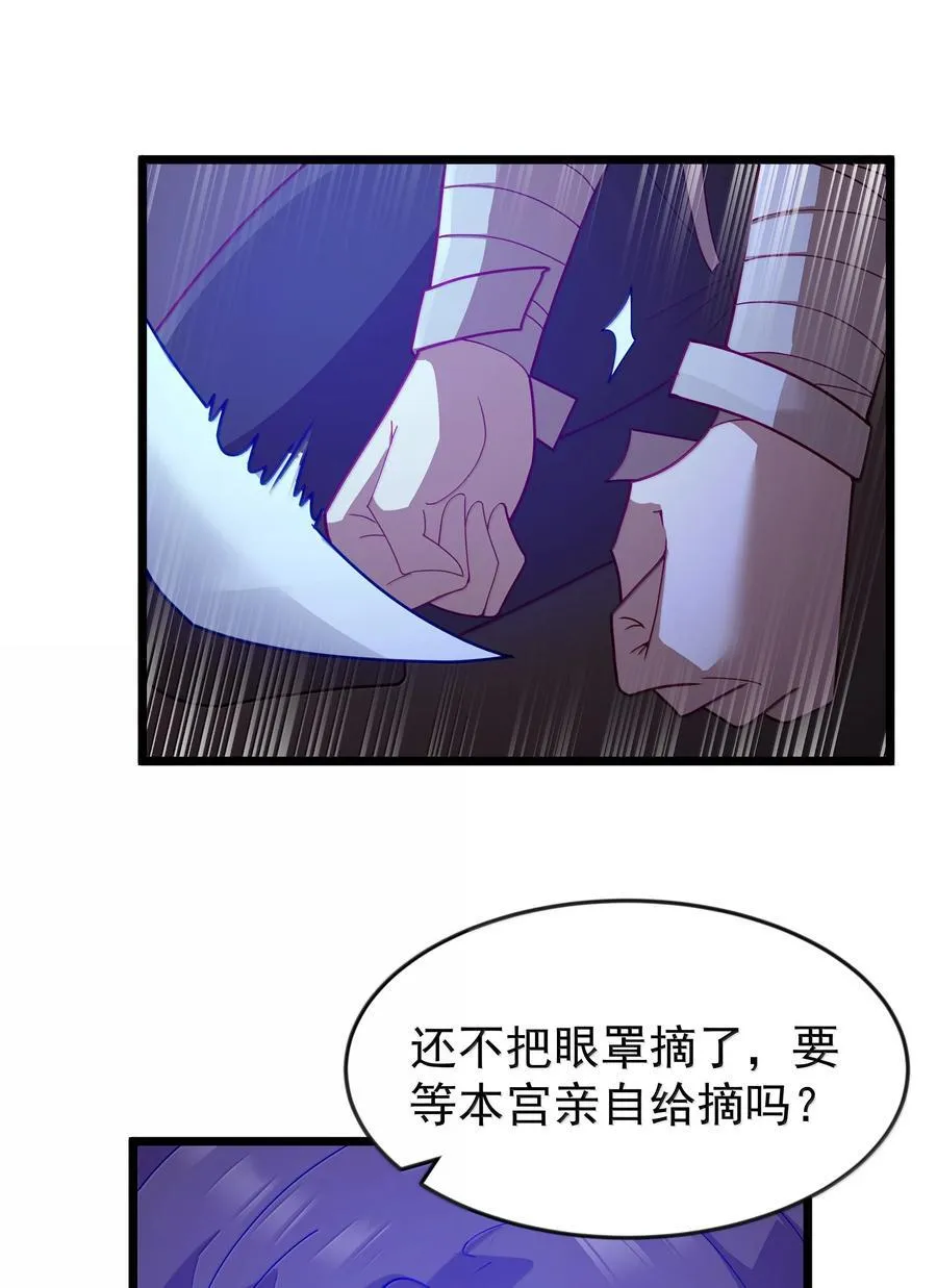 第77话 法蒂玛王妃的真身（猎羽季篇）55