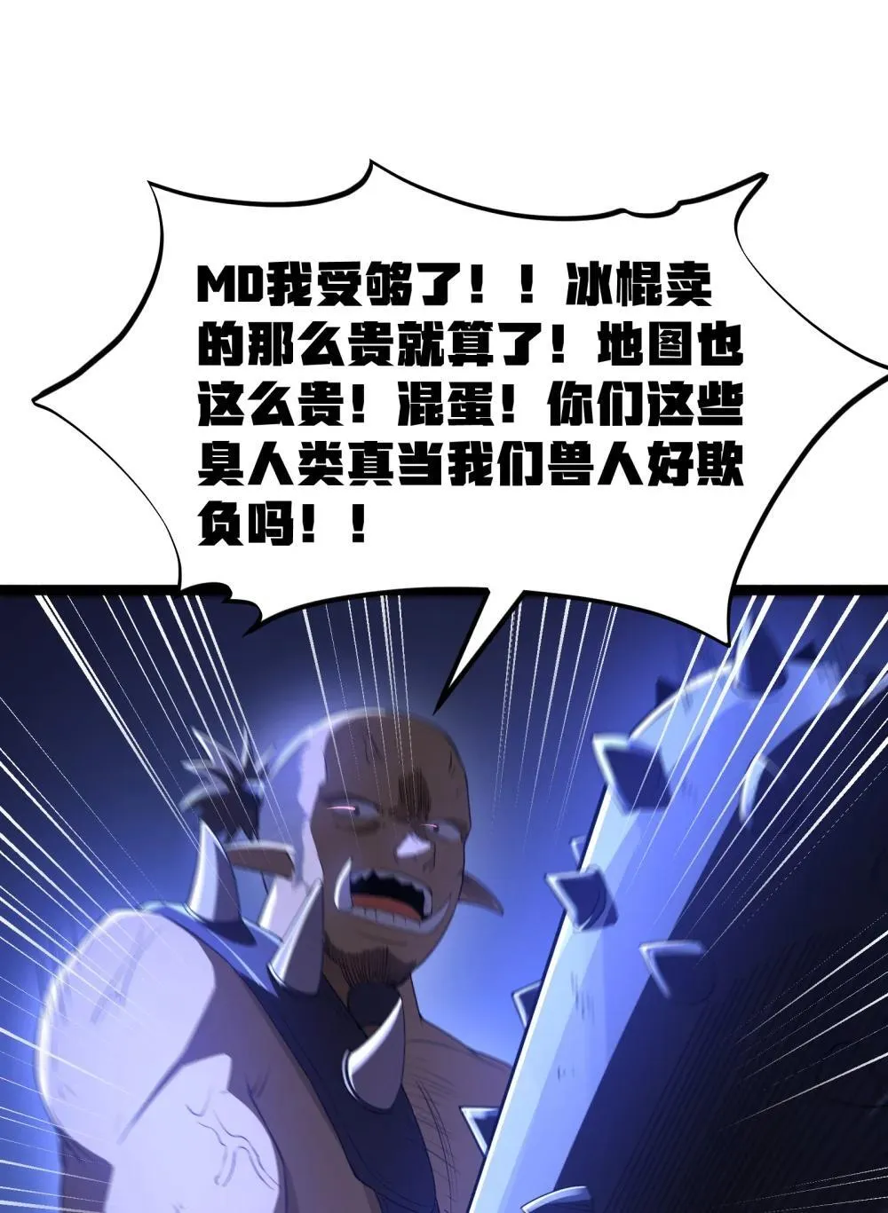 第86话 应聘者钱包危（猎羽季篇）8