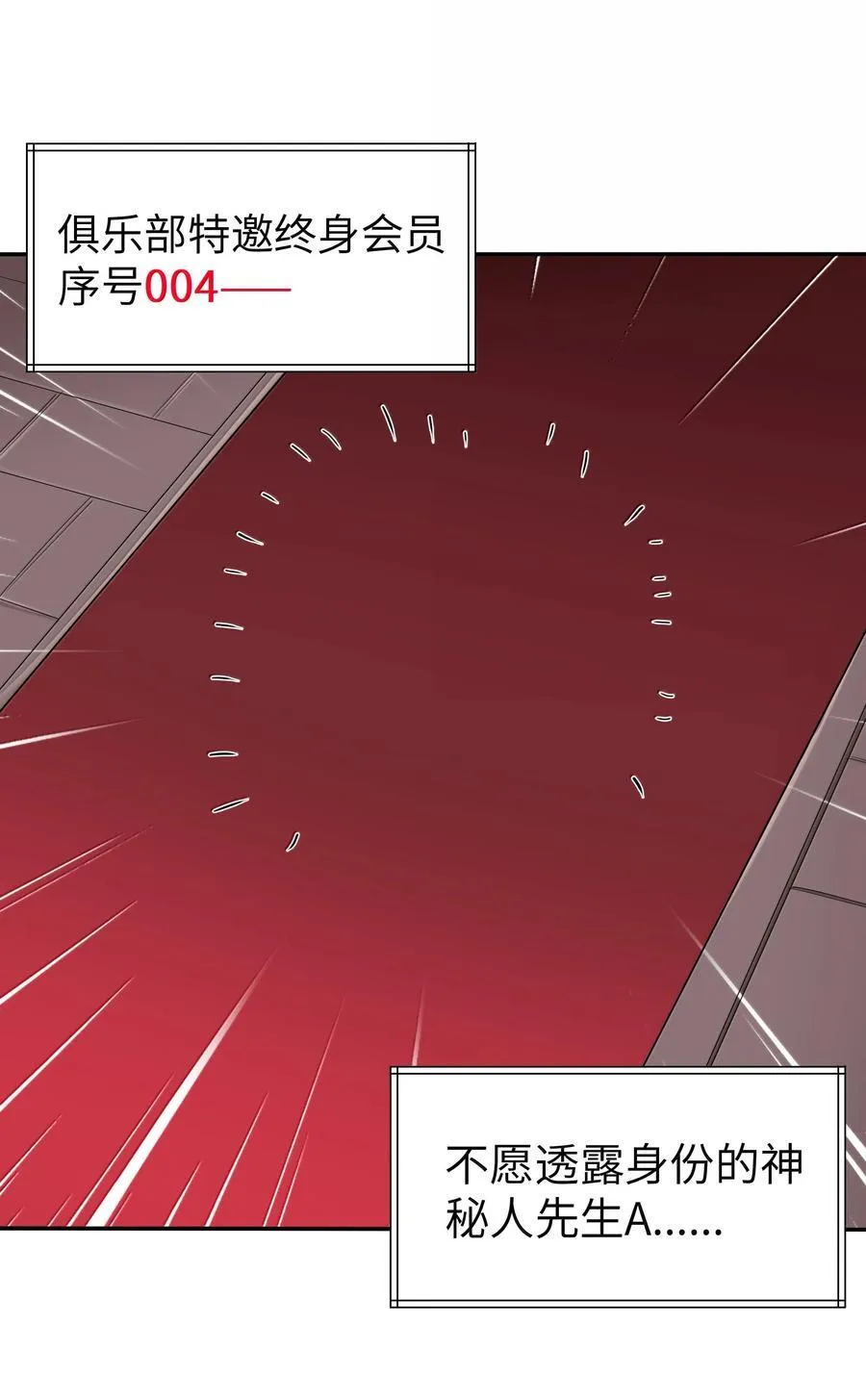 第76话 猎羽俱乐部会员待遇（猎羽季篇）26