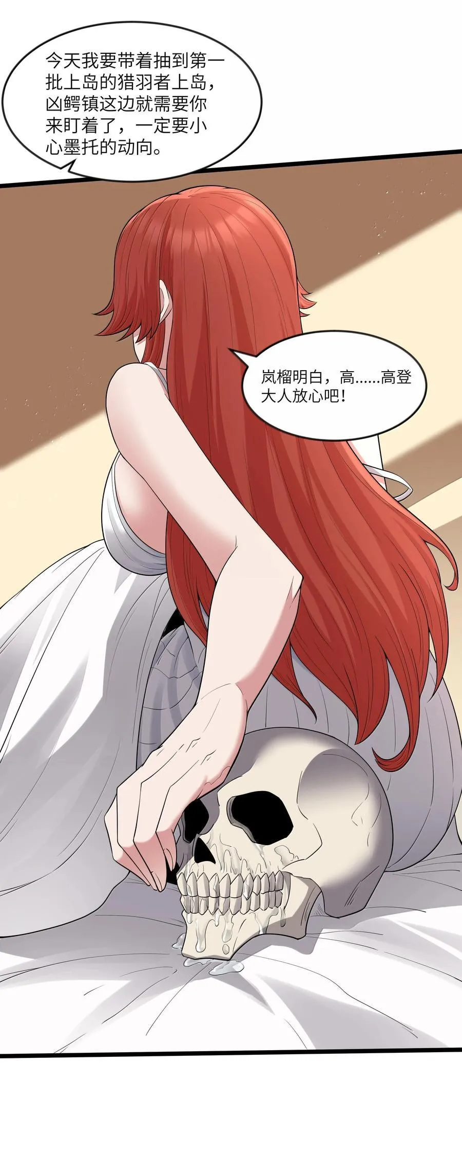 第75话 向炼狱环岛进发（猎羽季篇）20