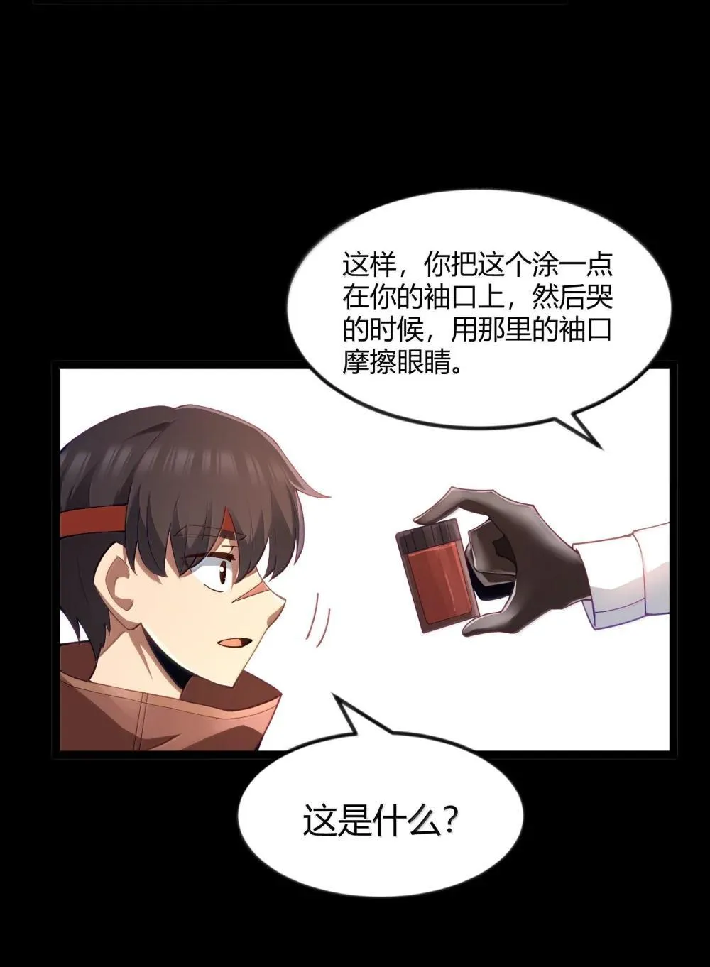 第87话 赎罪罐（猎羽季篇）22