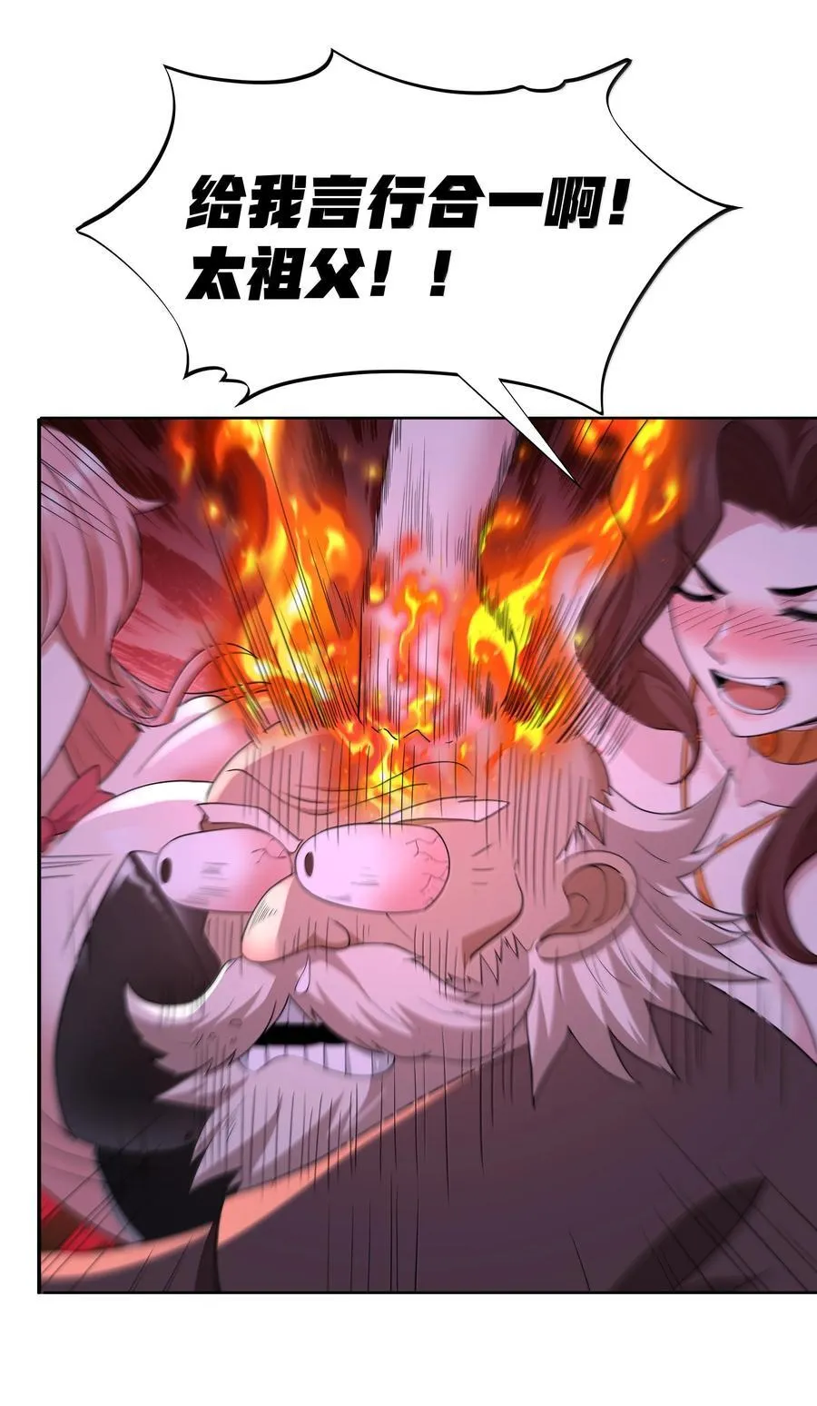 第77话 法蒂玛王妃的真身（猎羽季篇）19