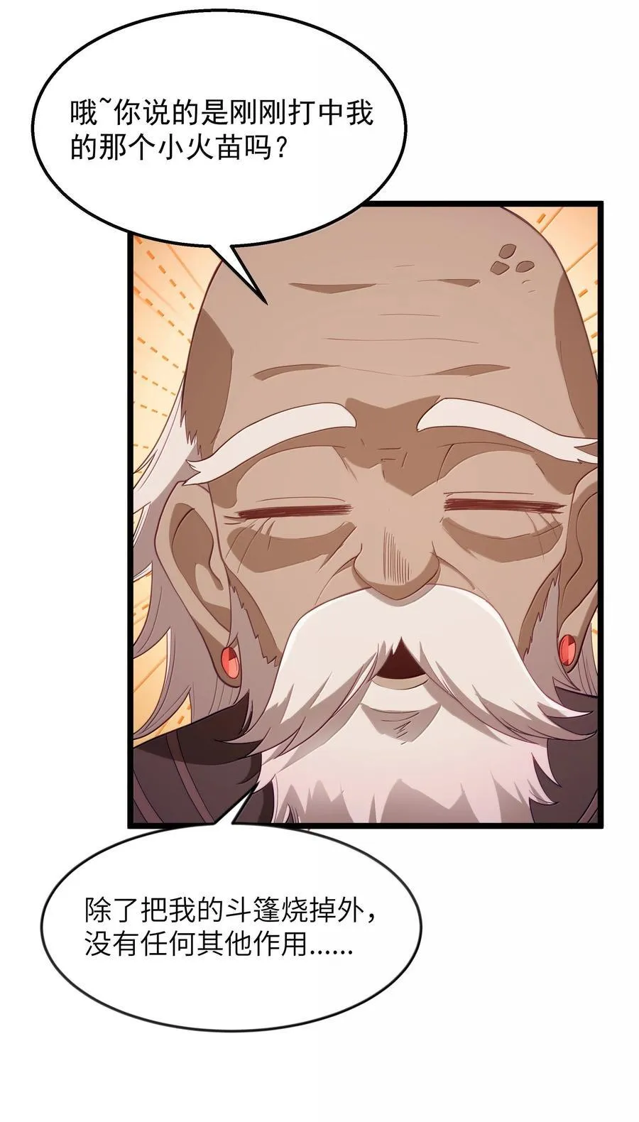 第76话 猎羽俱乐部会员待遇（猎羽季篇）40