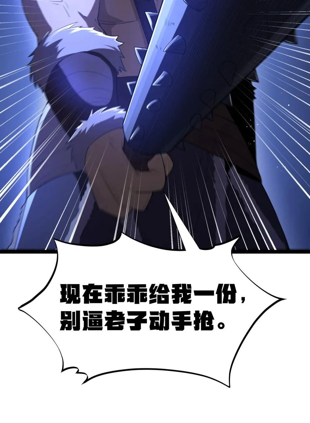 第86话 应聘者钱包危（猎羽季篇）9